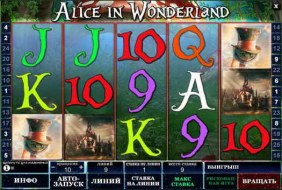 The Alice in Wonderland
